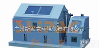 <em>SF</em>-60  <em>高性能</em>盐雾腐蚀试验箱