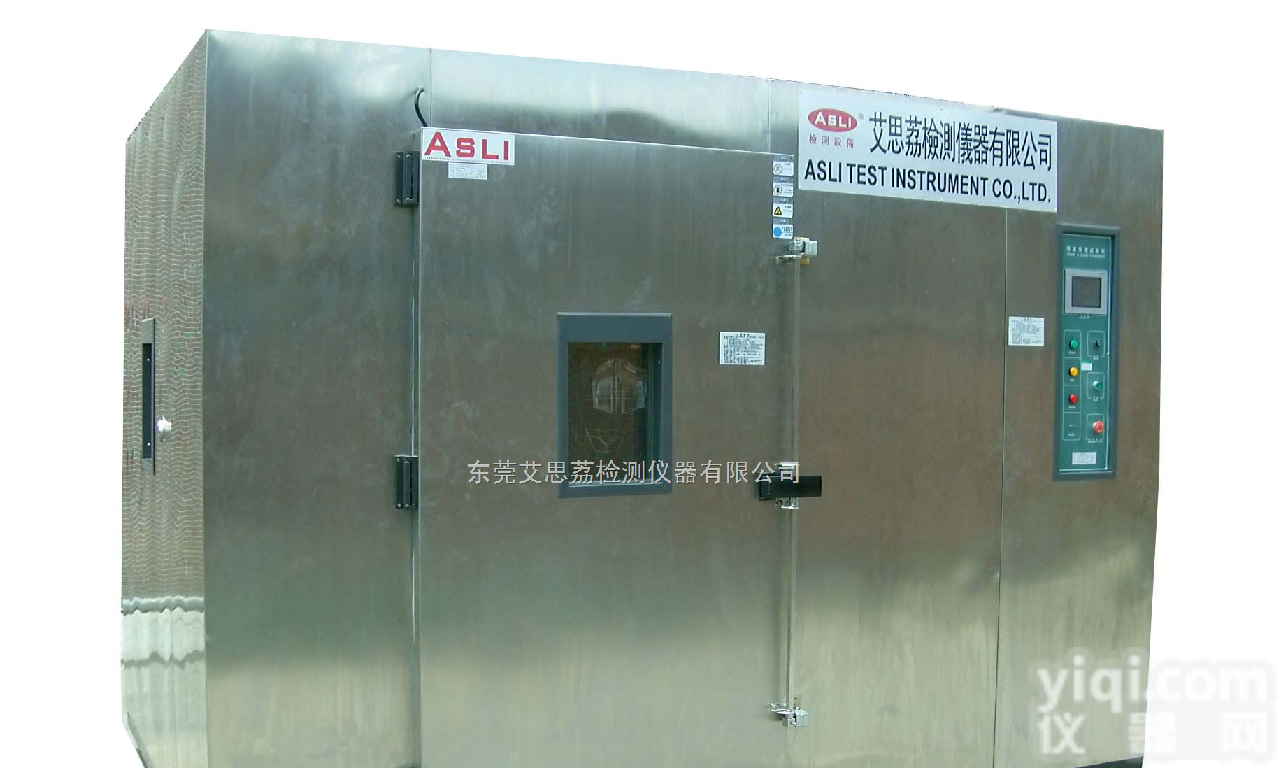 步入式高低温冲击<em>试验箱</em> 东莞<em>艾思</em>荔