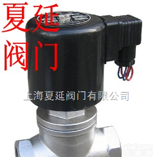 ZCA  上海<em>夏延</em><em>阀门厂</em>生产不锈钢真空电磁阀