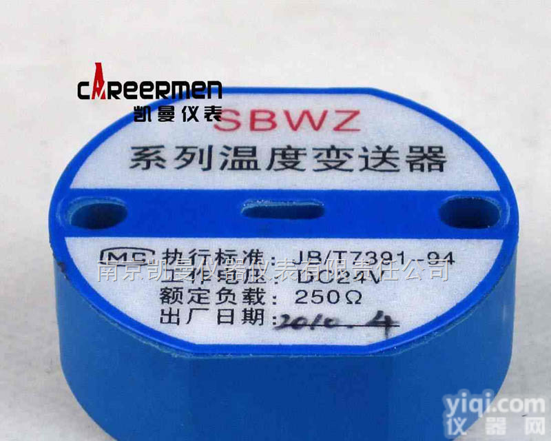 <em>一体化数显温度变送器</em>  <em>一体化数显温度变送器</em>