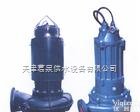 QW  天津无<em>堵塞</em>排污泵彡大流量无<em>堵塞</em>排污泵彡矿用<em>污水</em><em>潜水泵</em>彡撕裂式排污泵