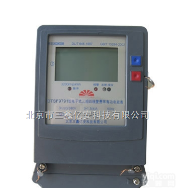 供应峰谷平<em>电表</em>，峰谷平多费率<em>电表</em>，<em>尖峰</em><em>平谷</em><em>电表</em>