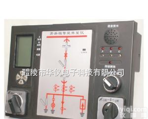 <em>HD3040</em>  <em>HD3040</em><em>开关柜</em>智能<em>操控</em>装置 电参数测量