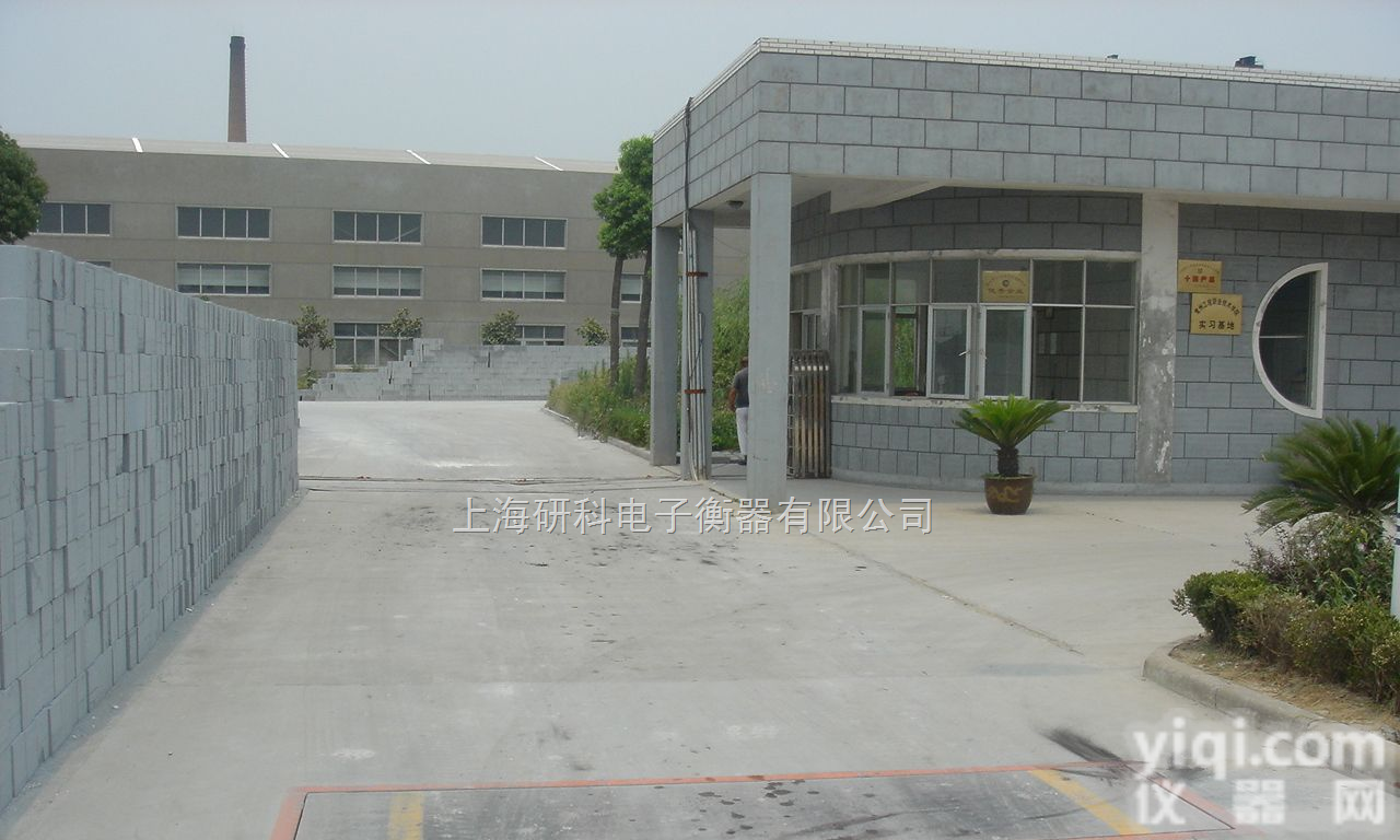 SCS-YK-E  喜迎国庆推出●200吨<em>固定式</em><em>汽车衡</em>●50吨<em>固定式</em>汽车磅●10吨<em>固定式</em>地磅●研科产汽车磅厂