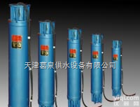 YQS  充油式潜水<em>电机</em>彡充水式潜水<em>电机</em>彡<em>普通</em>潜水<em>电机</em>彡特种潜水<em>电机</em>彡天津潜水<em>电机</em>厂家