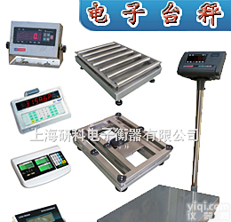 TCS-YK-G  （研科品Pai）<em>滚轮</em>秤  <em>滚轮</em><em>电子秤</em>  <em>滚轮</em>电子称（沪工制造）