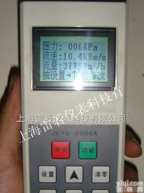 <em>JCYB</em>-<em>2000</em>A  <em>JCYB</em>-<em>2000</em>A动压与<em>静压</em> /微压校检仪