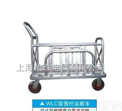 <em>安全</em><em>围栏</em>运载车 WLC <em>安全</em><em>围栏</em>运载车，<em>安全</em><em>围栏</em>，<em>安全</em>围网