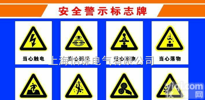 电力<em>安全</em><em>标识</em><em>Pai</em> <em>安全</em>标<em>Pai</em>