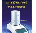 DP-SFY-60  <em>红外线</em>快速<em>水分</em>测定仪/快速<em>水分</em>测定仪/红外快速水份仪/红外水份仪/<em>红外线</em>水份仪