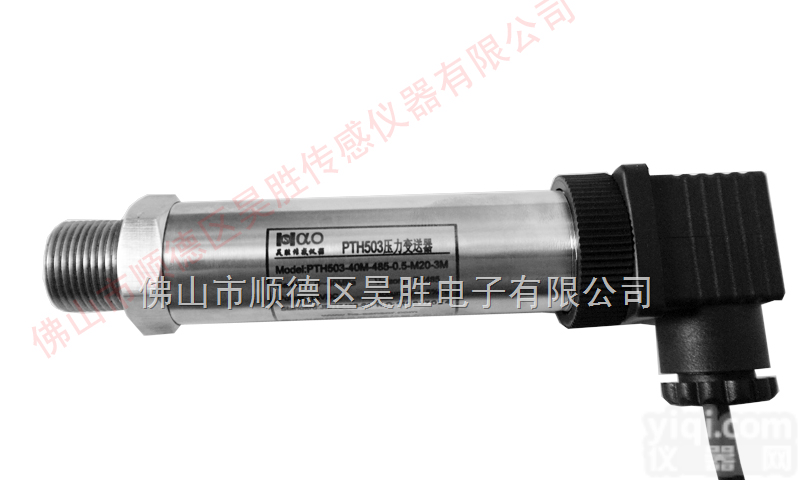 PTH  数字RS485压力<em>变送器</em>，<em>RS232</em>数字压力<em>变送器</em>，数字压力<em>变送器</em>厂家