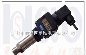 150MPA<em>压力</em><em>变送器</em>，佛山<em>压力</em><em>变送器</em>，<em>压力</em><em>变送器</em>价格，精品<em>压力</em><em>变送器</em>，<em>压力</em><em>变送器</em>厂家，<em>压力</em><em>变送器</em>批