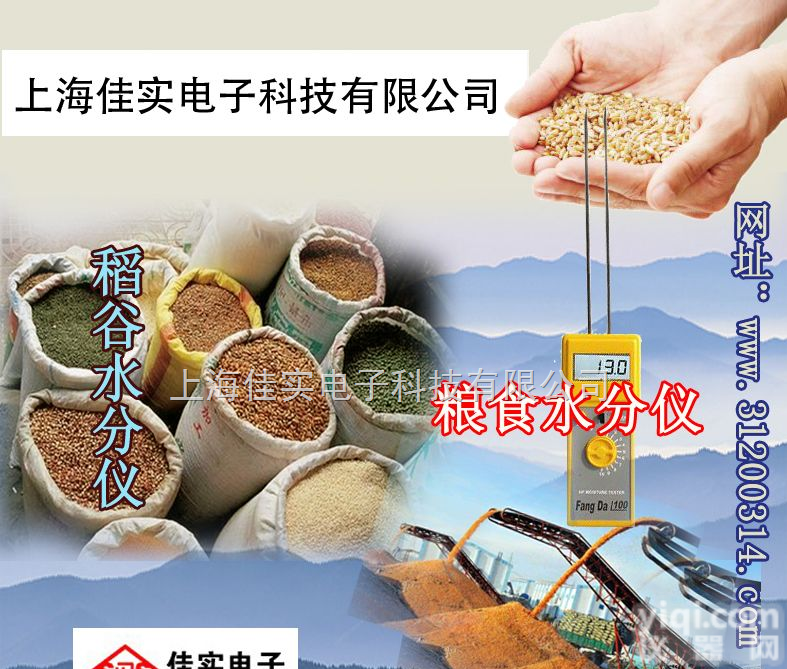 FD-E  稻谷水分仪，苞米测水仪，玉米水分<em>测定仪</em>，大麦<em>小麦</em>水分测量仪