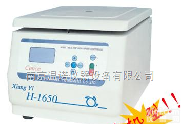 <em>台式高速离心机H-1650</em>