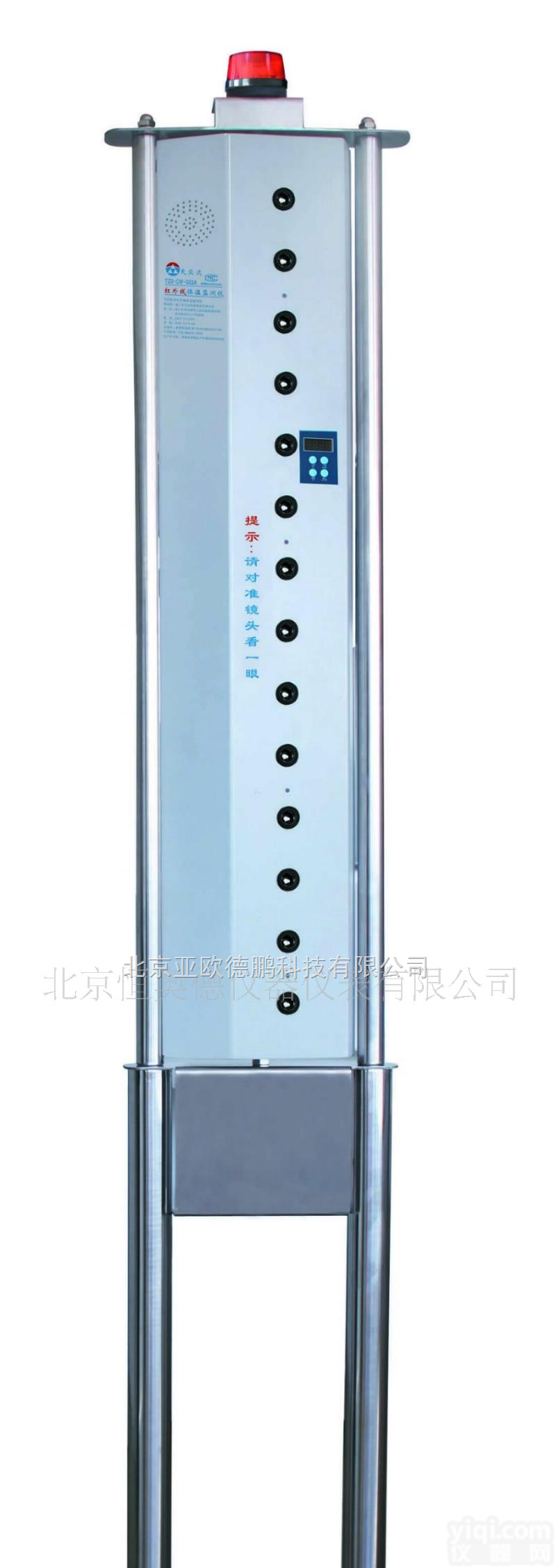 DP-TZD03A  <em>红外线</em>体温<em>监测</em>仪/<em>红外线</em>体温仪/立式<em>红外线</em>体温计/<em>红外线</em>测温仪/<em>红外线</em>温度仪