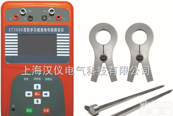<em>高品质</em>双钳<em>多功能</em>接地电阻测试仪