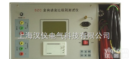 高品质<em>全自动</em>变比<em>组别</em><em>测试仪</em>,上海<em>全自动</em>变比<em>组别</em><em>测试仪</em>