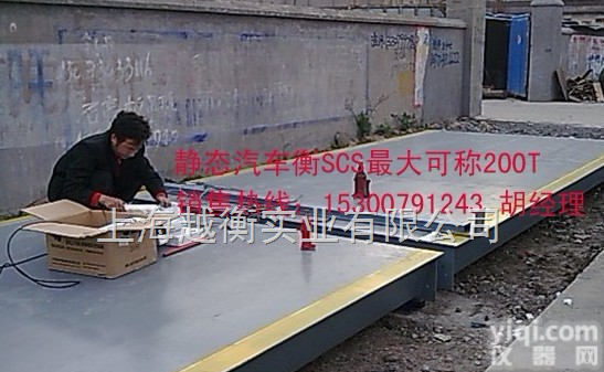 江苏电子<em>汽车衡</em>|江苏汽车<em>地磅</em>生产厂家﹨江苏<em>汽车衡</em>供应商<em>维修</em>服务