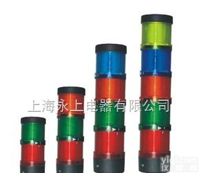 <em>多层</em>式<em>警示灯</em>  <em>多层</em>式<em>警示灯</em>