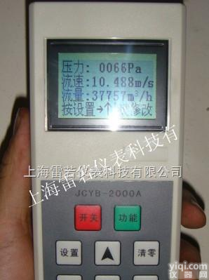 <em>JCYB</em>-2000A  <em>JCYB</em>-2000A<em>风压</em><em>负压</em>测量仪表设备