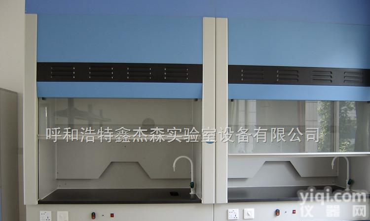 鑫<em>杰森</em>tfg-1  <em>通风柜</em>、赤峰<em>通风柜</em>、通辽<em>通风柜</em>