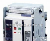 D-MT 06 N2 630A/3P  现货供智能型框<em>架式</em><em>万能</em><em>断路器</em>系列D-MTN2 630A（抽屉式）