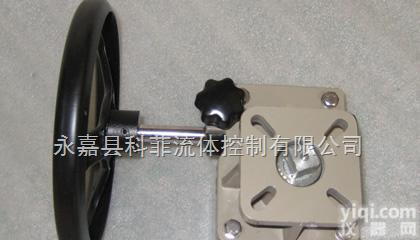 KFFSD系列气动<em>阀门</em>用<em>手动</em>操作机构