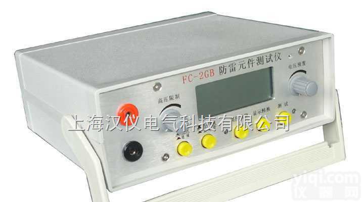 汉仪Pai<em>压敏电阻</em><em>测试仪</em>/<em>压敏电阻</em><em>测试仪</em>参数