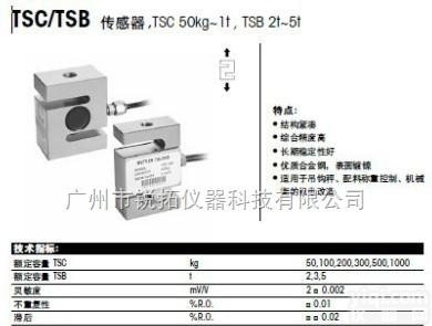 <em>TSC</em>-300  （<em>现货</em>价格）<em>TSC</em>-300