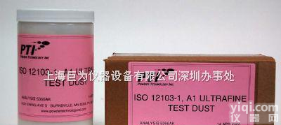 ISO <em>12103</em>-1 A1 Ultrafine Test Dust  美国PTI试验粉尘ISO <em>12103</em>-1 A1 Ultrafine Test Dust