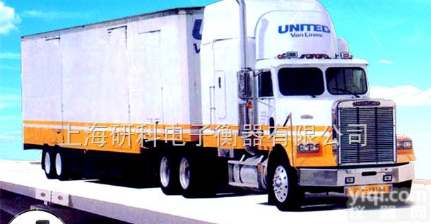 研科-SCS  <em>货车</em><em>称重</em>磅，<em>货车</em>计量衡，<em>货车</em>地磅