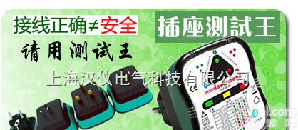 <em>DY207A</em>插座<em>极性</em>回路<em>检测器</em>价格