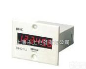 <em>DHC11J</em>；  <em>DHC11J</em>系列<em>超小型</em>电子累计计数器