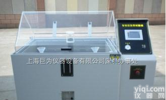 JW-ZN-90  台湾盐雾<em>试验</em>箱<em>现货供应</em>，香港盐雾<em>试验</em>箱<em>现货供应</em>，澳门盐雾<em>试验</em>箱<em>现货供应</em>