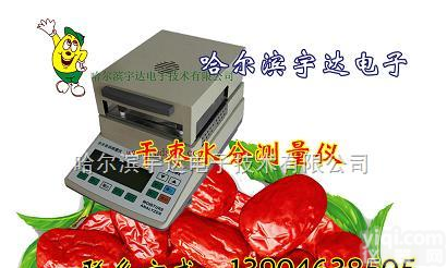 MS-100型  红枣水分测量仪=<em>延年益寿</em>大枣水分测量仪