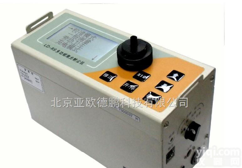 DP-<em>LD</em>-6S  多功能JZ型<em>激光</em><em>粉尘</em>仪/<em>激光</em><em>粉尘</em>检测仪/<em>粉尘</em>仪