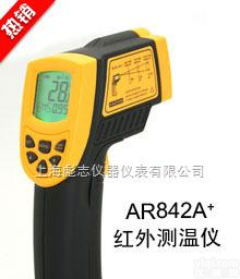 <em>红外</em><em>测温仪</em><em>AR842A</em>  <em>红外</em><em>测温仪</em><em>AR842A</em>