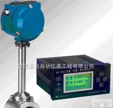 LUGB-2404  <em>饱和</em><em>蒸汽</em><em>流量计</em>制造公司、<em>饱和</em><em>蒸汽</em><em>流量计</em>选型、<em>饱和</em><em>蒸汽</em><em>流量计</em>价格