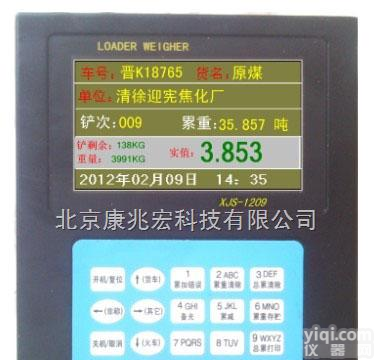 XLS  <em>乌海</em>装载机<em>电子秤</em>,<em>乌海</em>装载机秤