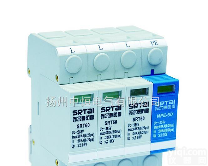 SRT-60/3+NPE  专业电涌<em>保护器</em>生产<em>厂家</em>/防雷器
