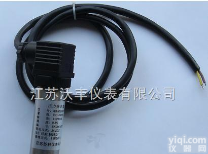 WF-DBS316系列  压力<em>变送器</em>-<em>江苏</em>压力<em>变送器</em>厂家-<em>江苏</em>压力<em>变送器</em>价格