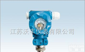 WF系列  压力（<em>差压</em>）<em>变送器</em>厂家-<em>江苏</em>压力（<em>差压</em>）<em>变送器</em>价格