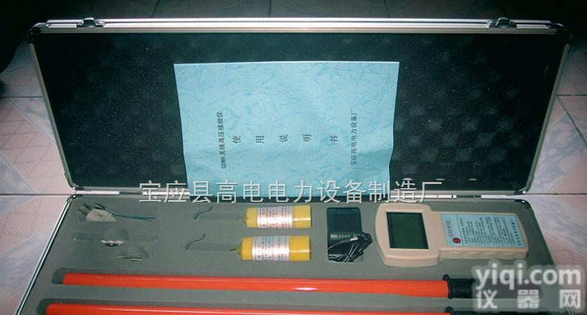 GDWH  10KV核<em>相仪</em>/35KV<em>高压</em>核<em>相仪</em>/110KV无线<em>高压</em>核相器