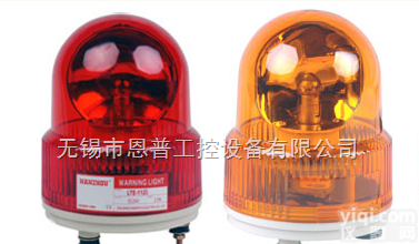 LTE1122<em>旋转式</em><em>警示灯</em>  <em>旋转式</em><em>警示灯</em>