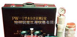 PW-1砂子<em>水分</em><em>快速</em><em>测定仪</em>、砂子含水量<em>快速</em><em>测定仪</em>、砂子含水量<em>测定仪</em>、含水量<em>快速</em><em>测定仪</em>（筑龙仪器）