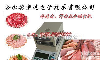 MS-100  内蒙手撕牛肉干<em>水分</em><em>测量仪</em>+<em>肉类</em><em>水分</em><em>测量仪</em>+卤素<em>水分</em>仪