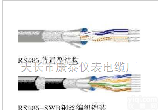 <em>RS</em>-<em>485</em><em>RS</em>-<em>485</em>通讯电缆，<em>485</em>  <em>RS</em>-<em>485</em><em>RS</em>-<em>485</em>通讯电缆，<em>485</em>