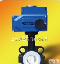 VT1ADW13F  电动全衬氟对夹蝶阀 全衬氟<em>电动蝶阀</em> 电动超防腐蚀<em>耐酸碱</em>蝶阀