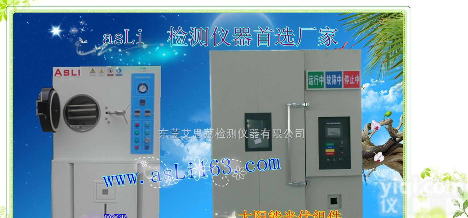 太阳能<em>光伏</em>组件双85<em>试验机</em>丨太阳能<em>光伏</em>专用设备