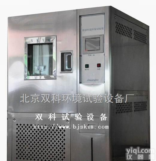 GDW-225  厂家<em>批发</em>供应北京高低温试验箱—1台起批—免费<em>送货上门</em>